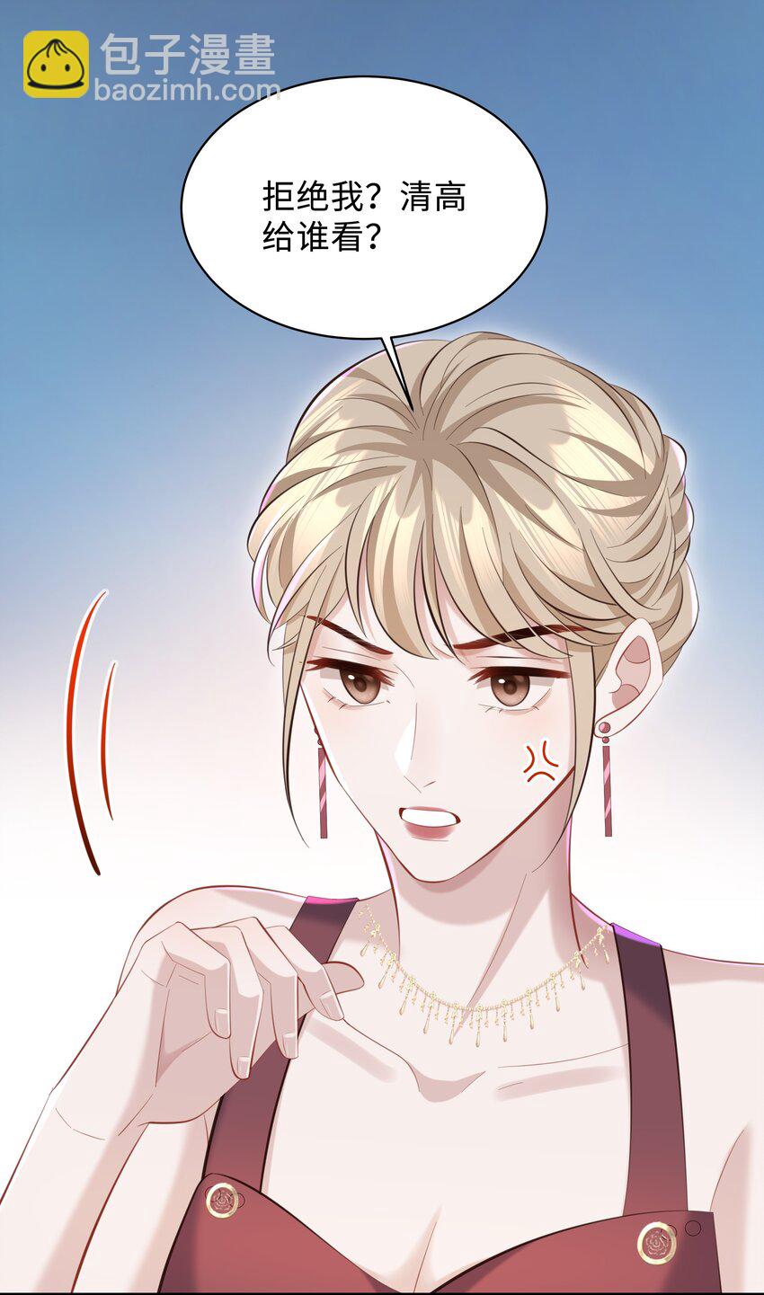 037 酒后吻-第38话