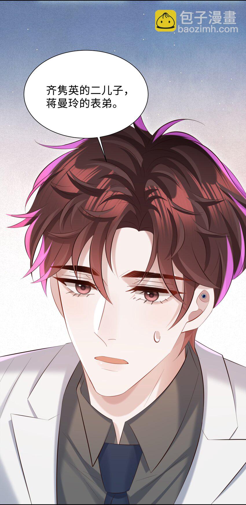 039 换个方式罚我吧！-第40话