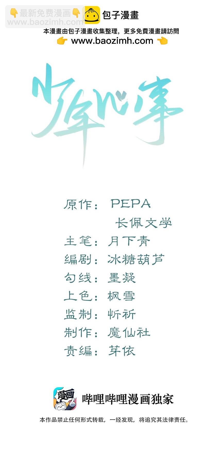 039 换个方式罚我吧！-第40话