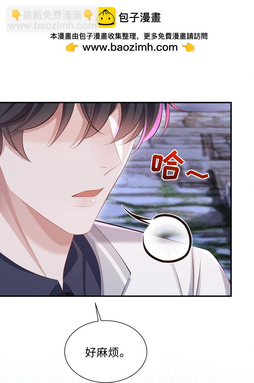 039 换个方式罚我吧！-第40话