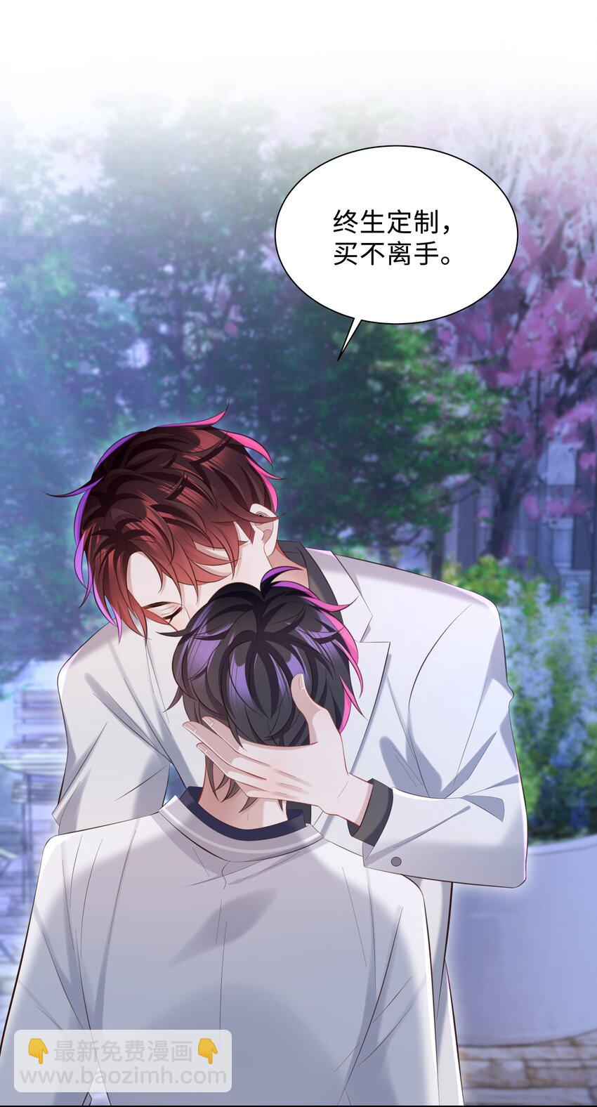 039 换个方式罚我吧！-第40话