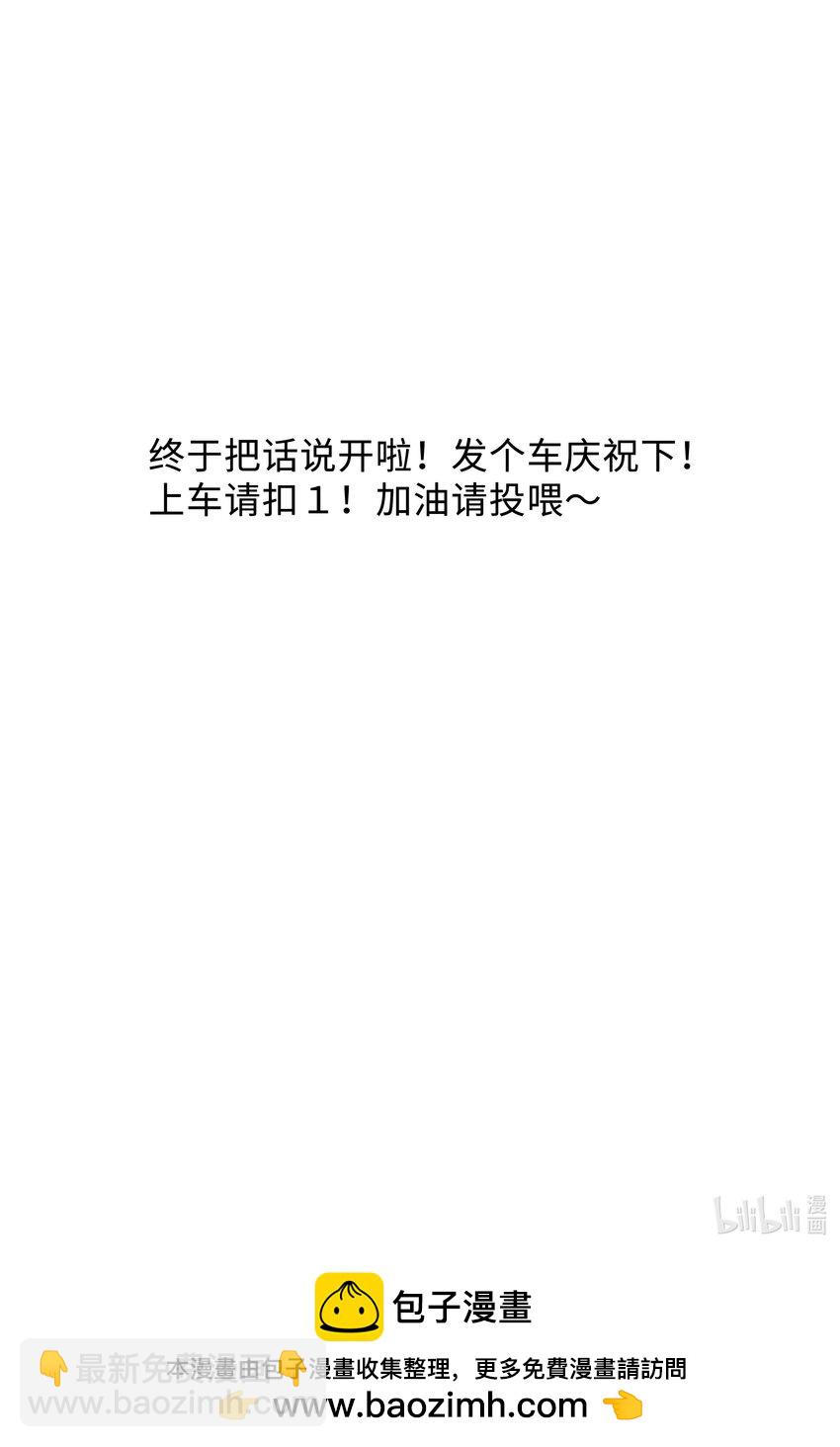 039 换个方式罚我吧！-第40话