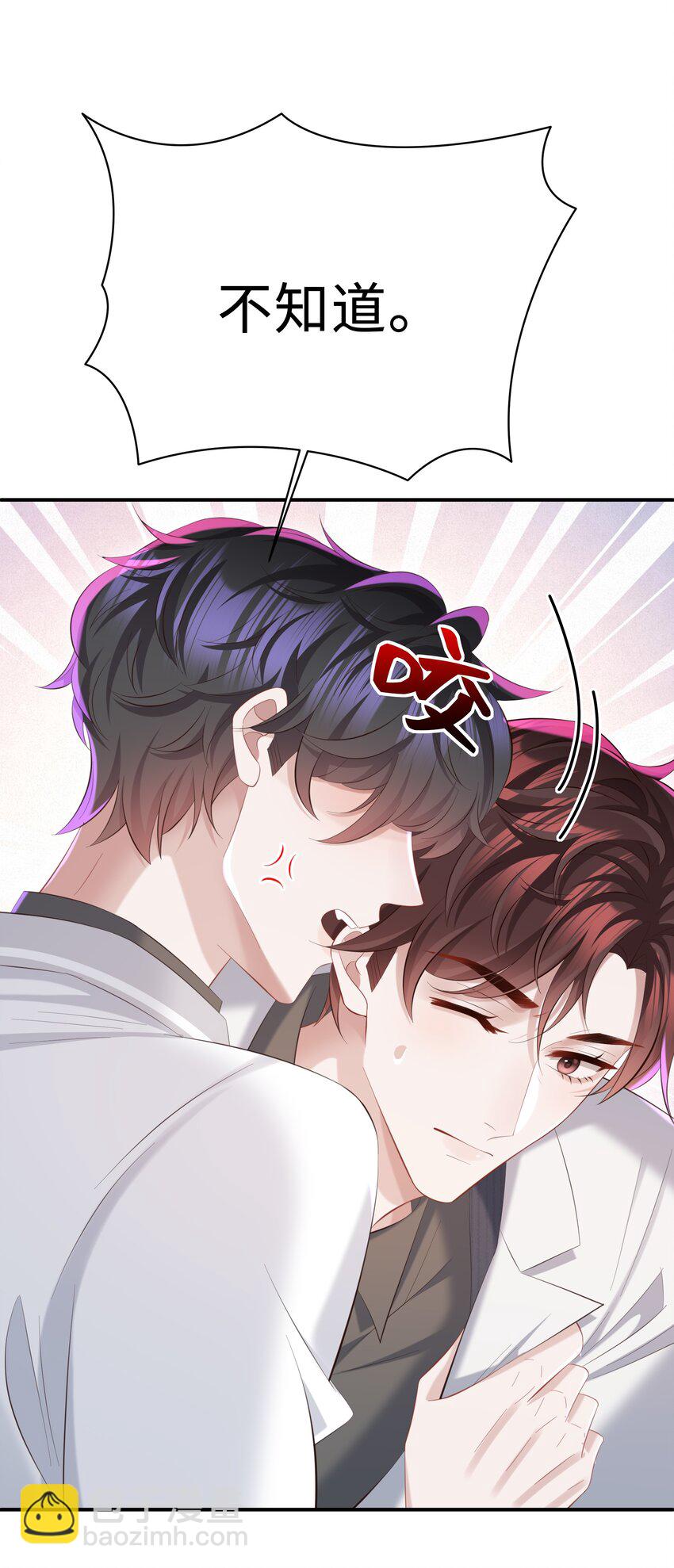 039 换个方式罚我吧！-第40话