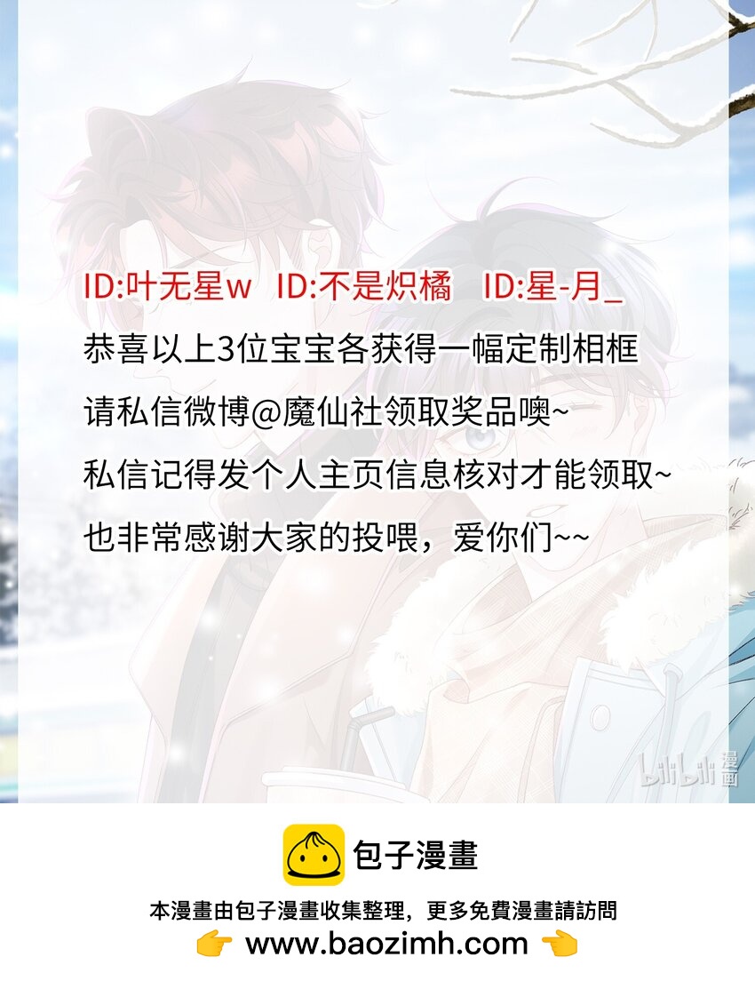 获奖 名单-第44话