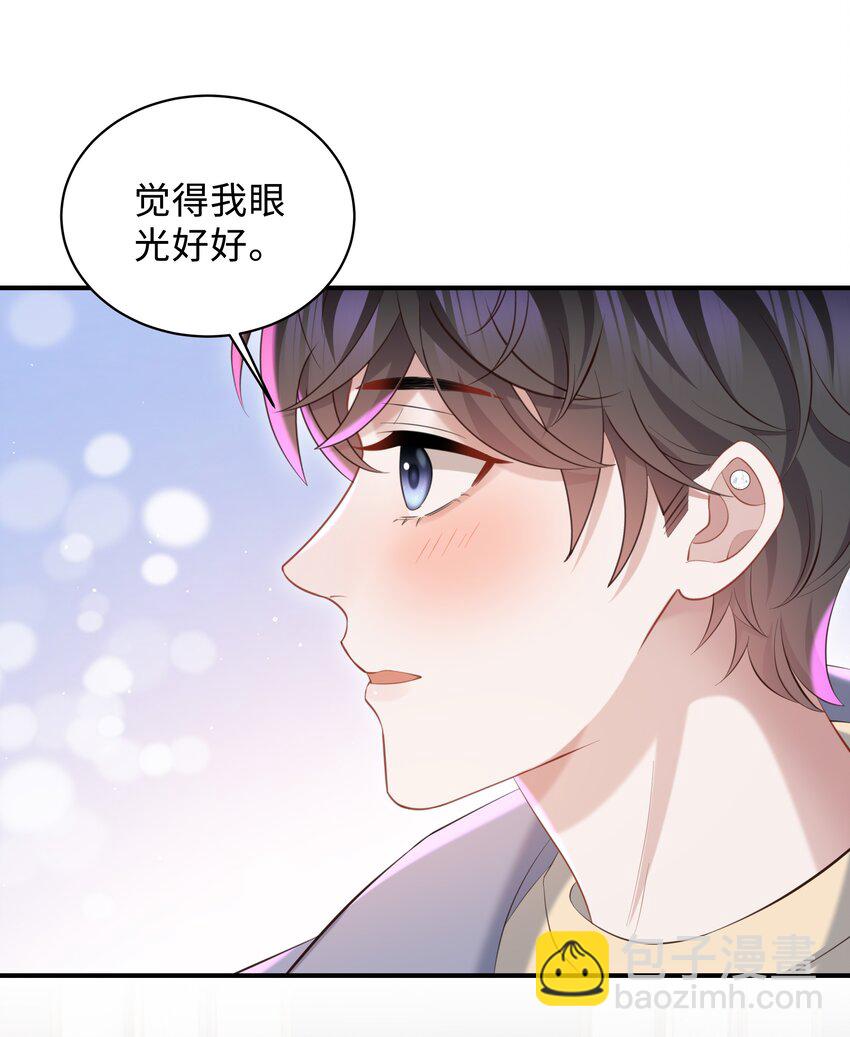 043 你怎么都不安慰我～-第46话