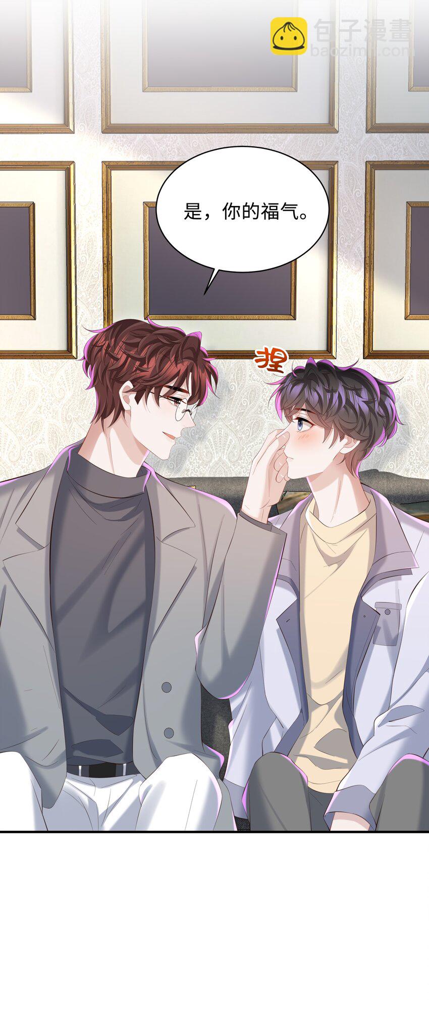 043 你怎么都不安慰我～-第46话