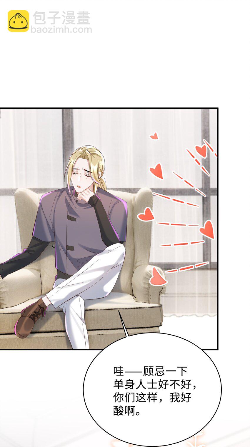 043 你怎么都不安慰我～-第46话