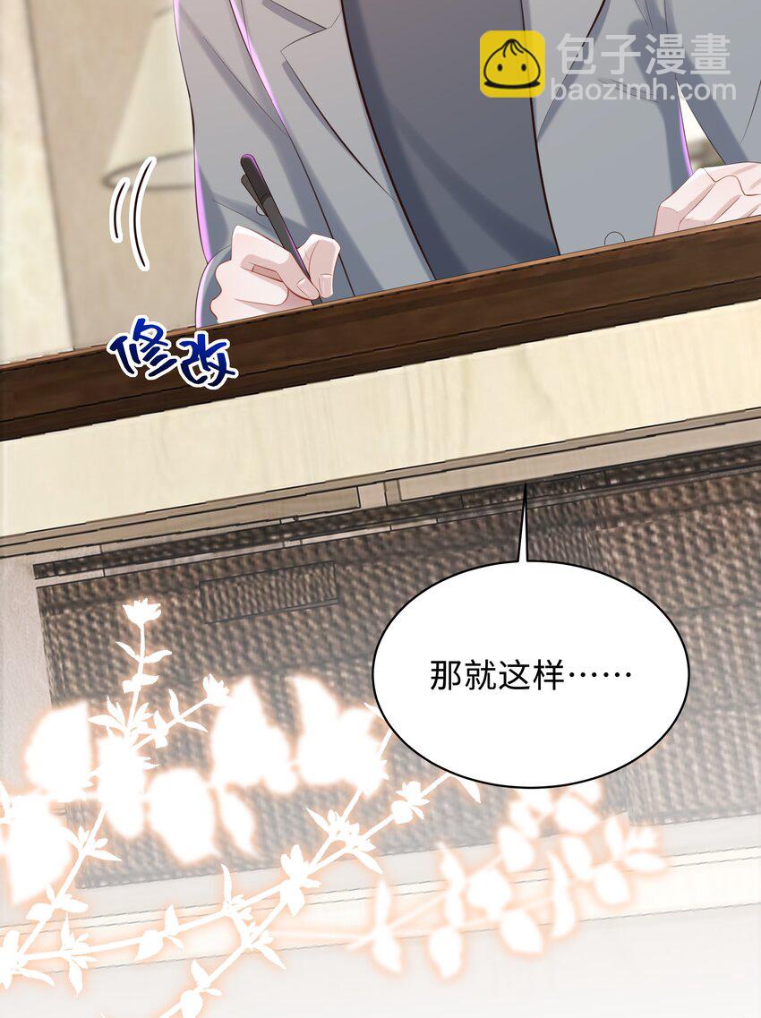 043 你怎么都不安慰我～-第46话