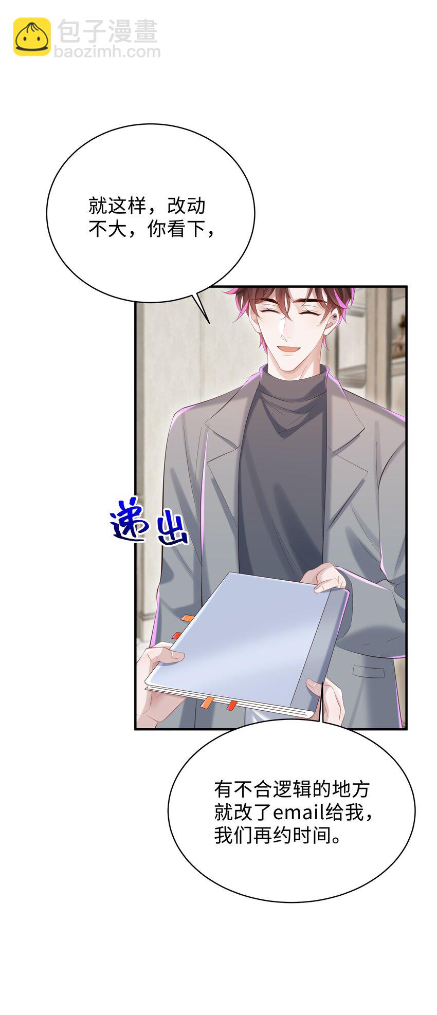 043 你怎么都不安慰我～-第46话