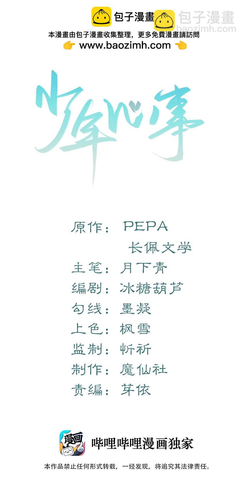 043 你怎么都不安慰我～-第46话