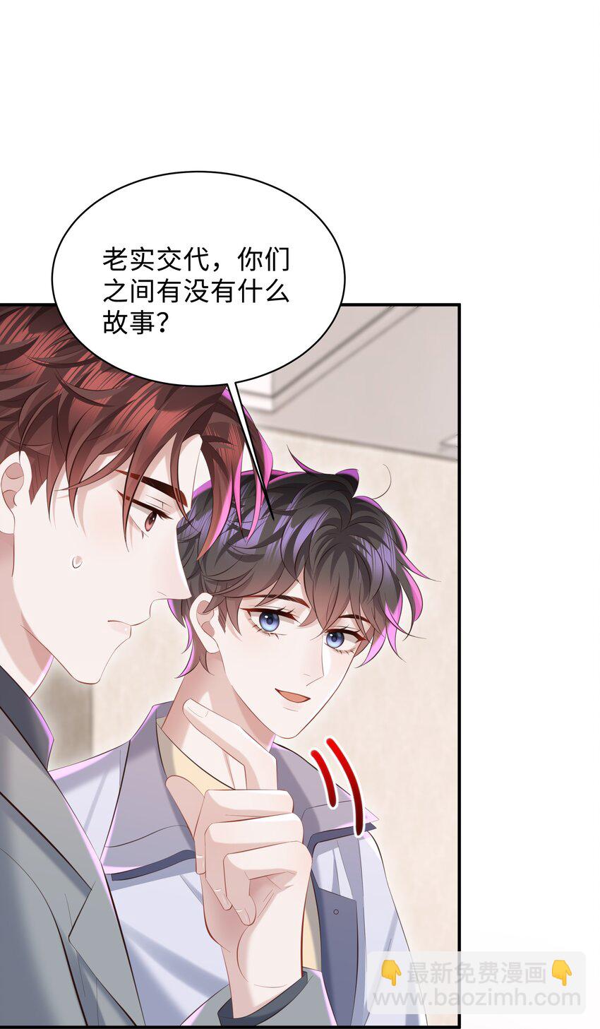 043 你怎么都不安慰我～-第46话