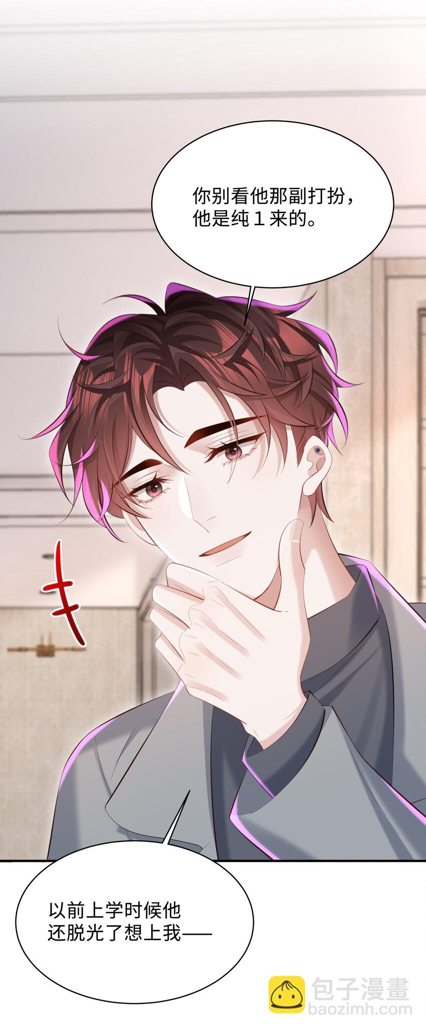 043 你怎么都不安慰我～-第46话