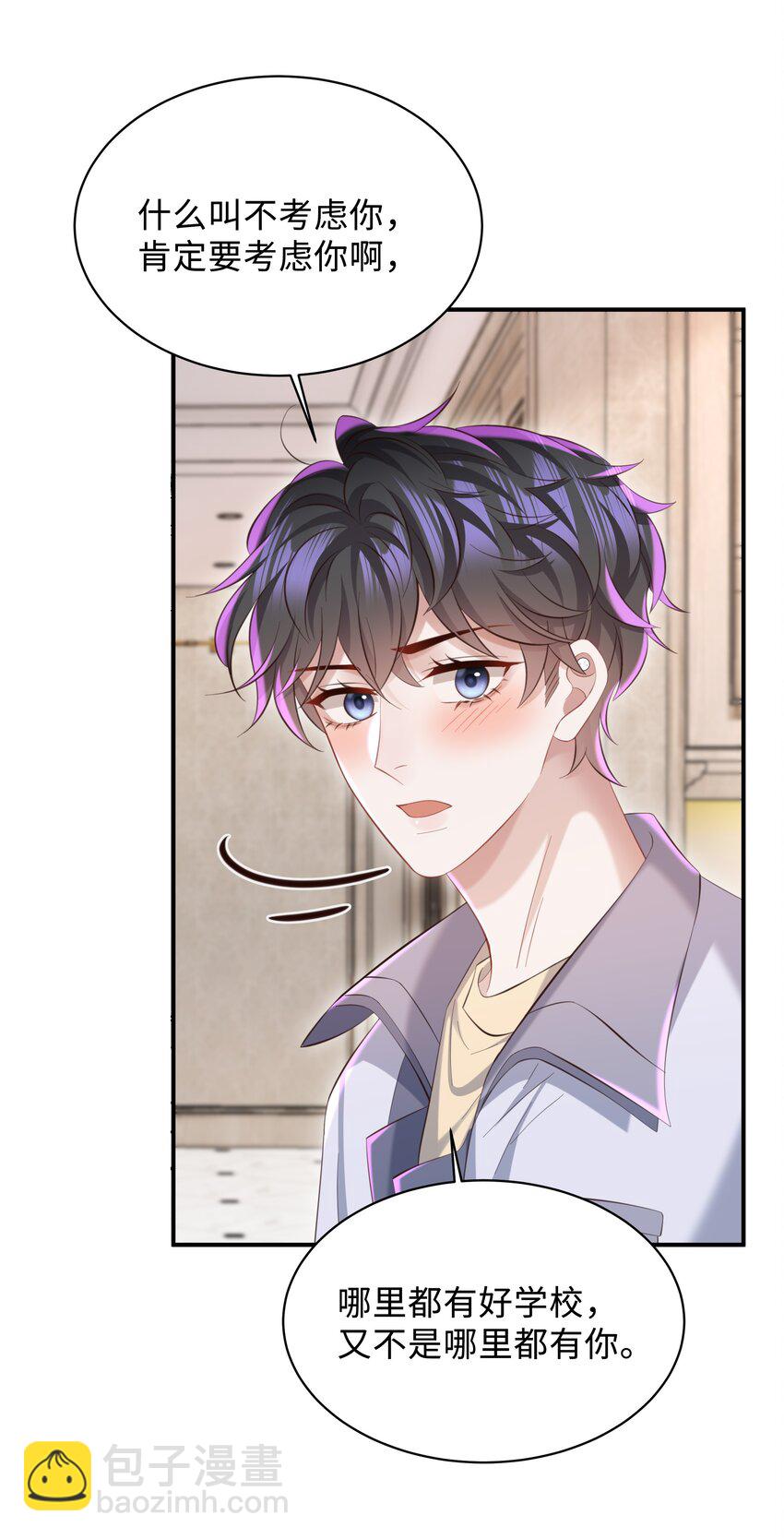 043 你怎么都不安慰我～-第46话