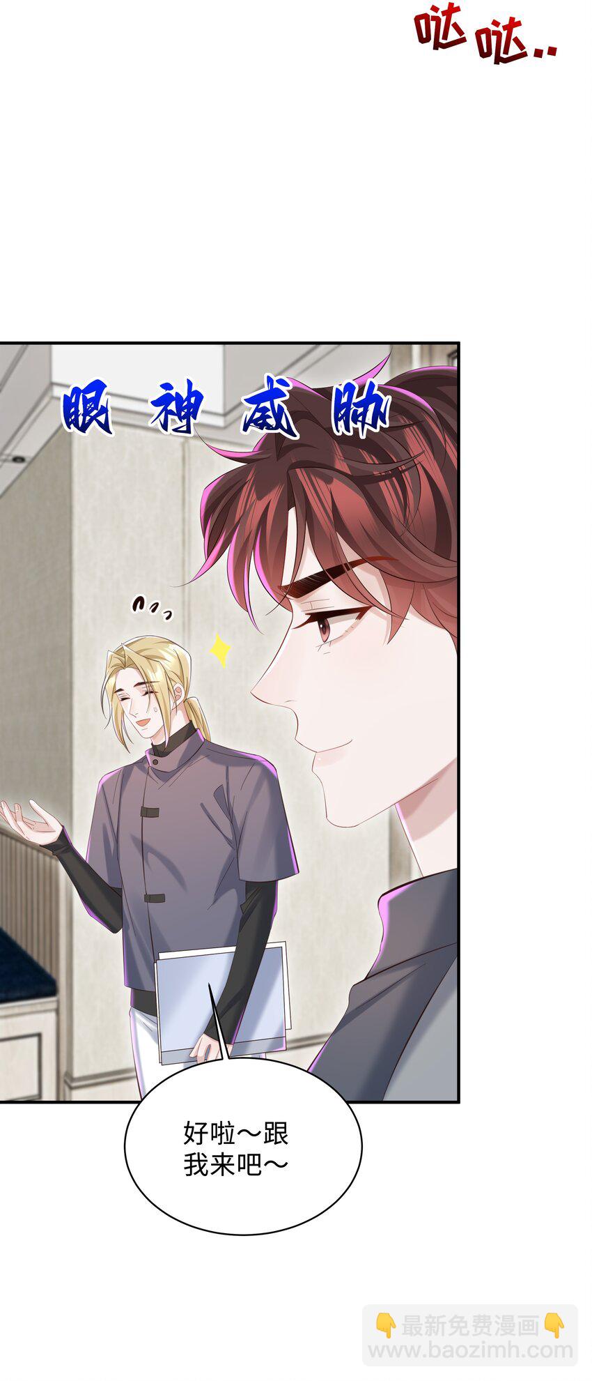 043 你怎么都不安慰我～-第46话