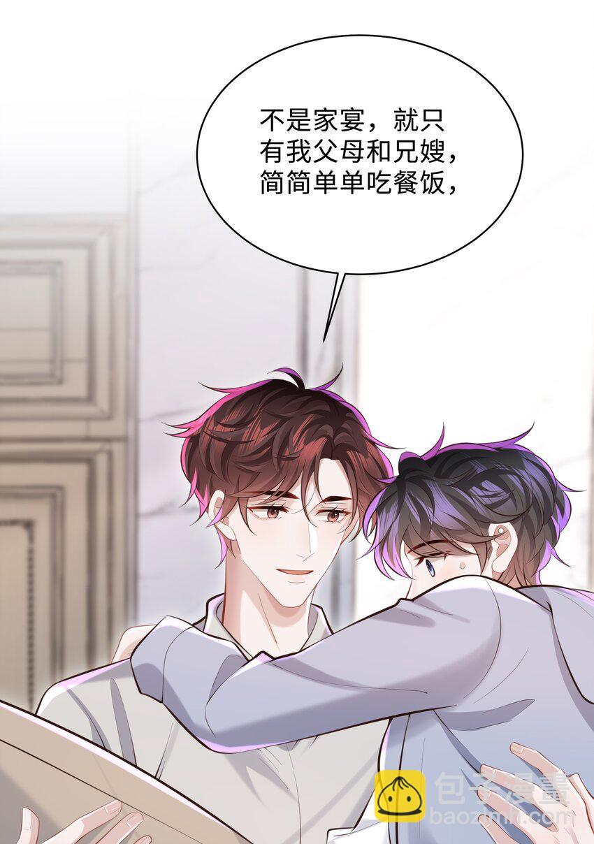 045 何其有幸，能够被爱！-第48话