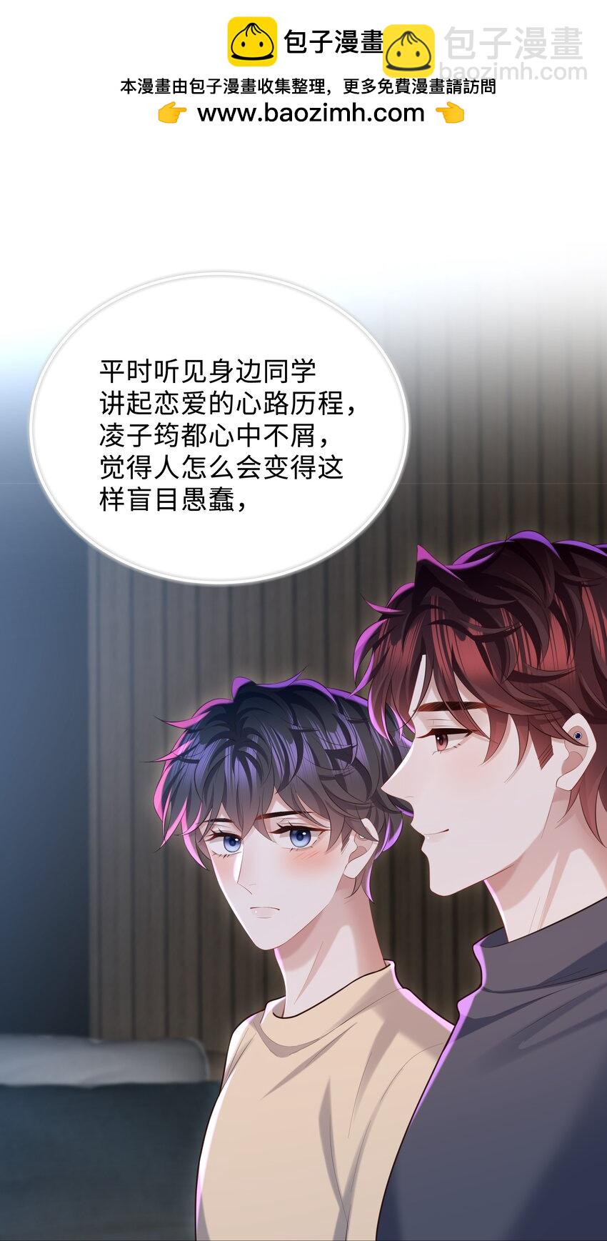 045 何其有幸，能够被爱！-第48话