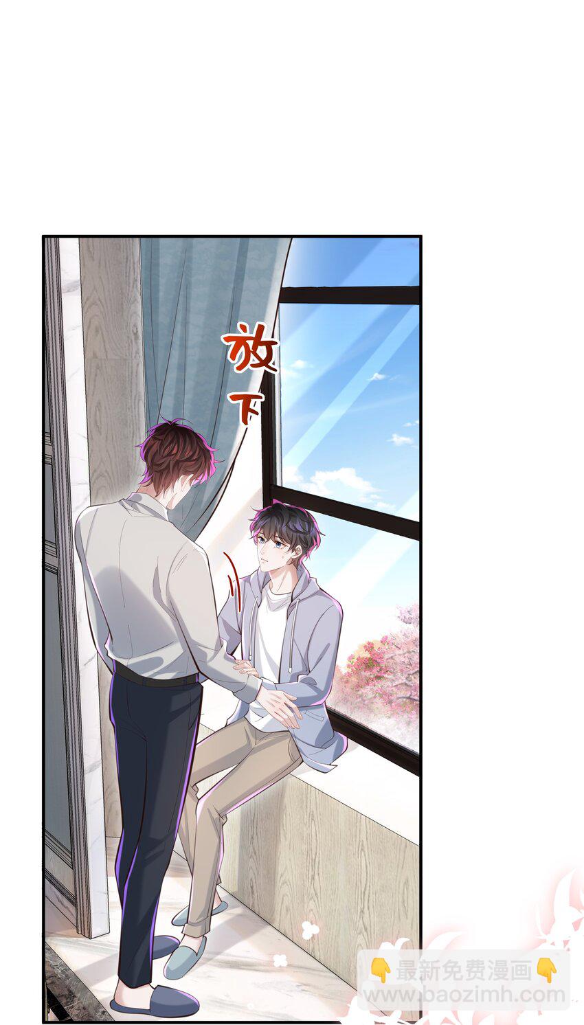 045 何其有幸，能够被爱！-第48话