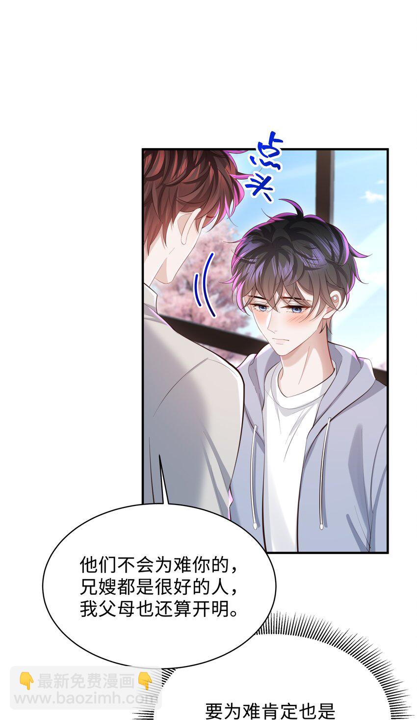 045 何其有幸，能够被爱！-第48话