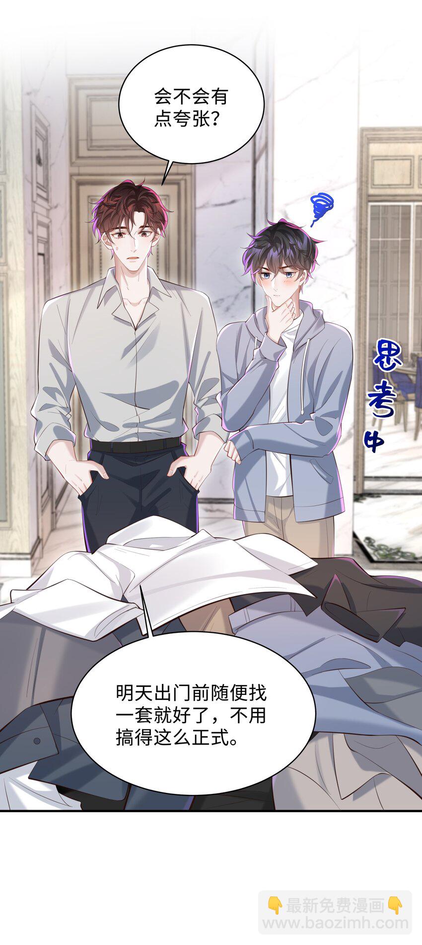 045 何其有幸，能够被爱！-第48话