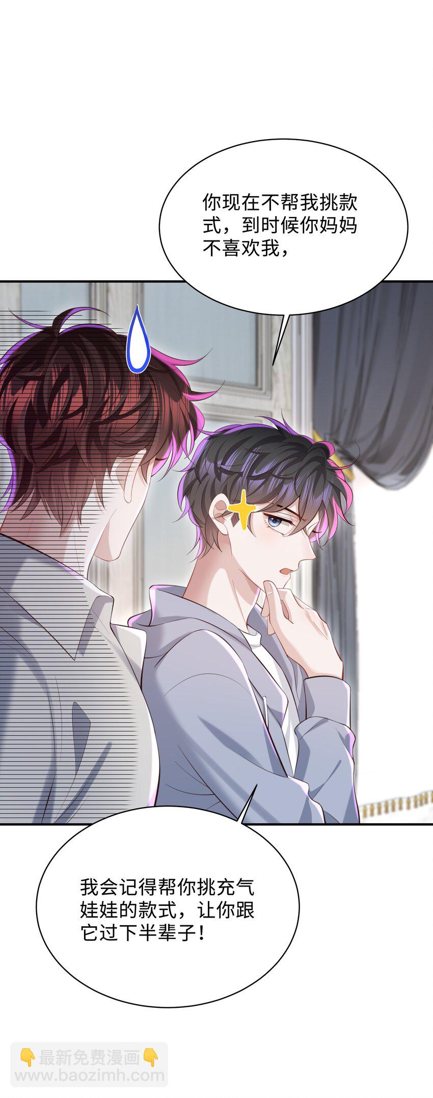 045 何其有幸，能够被爱！-第48话