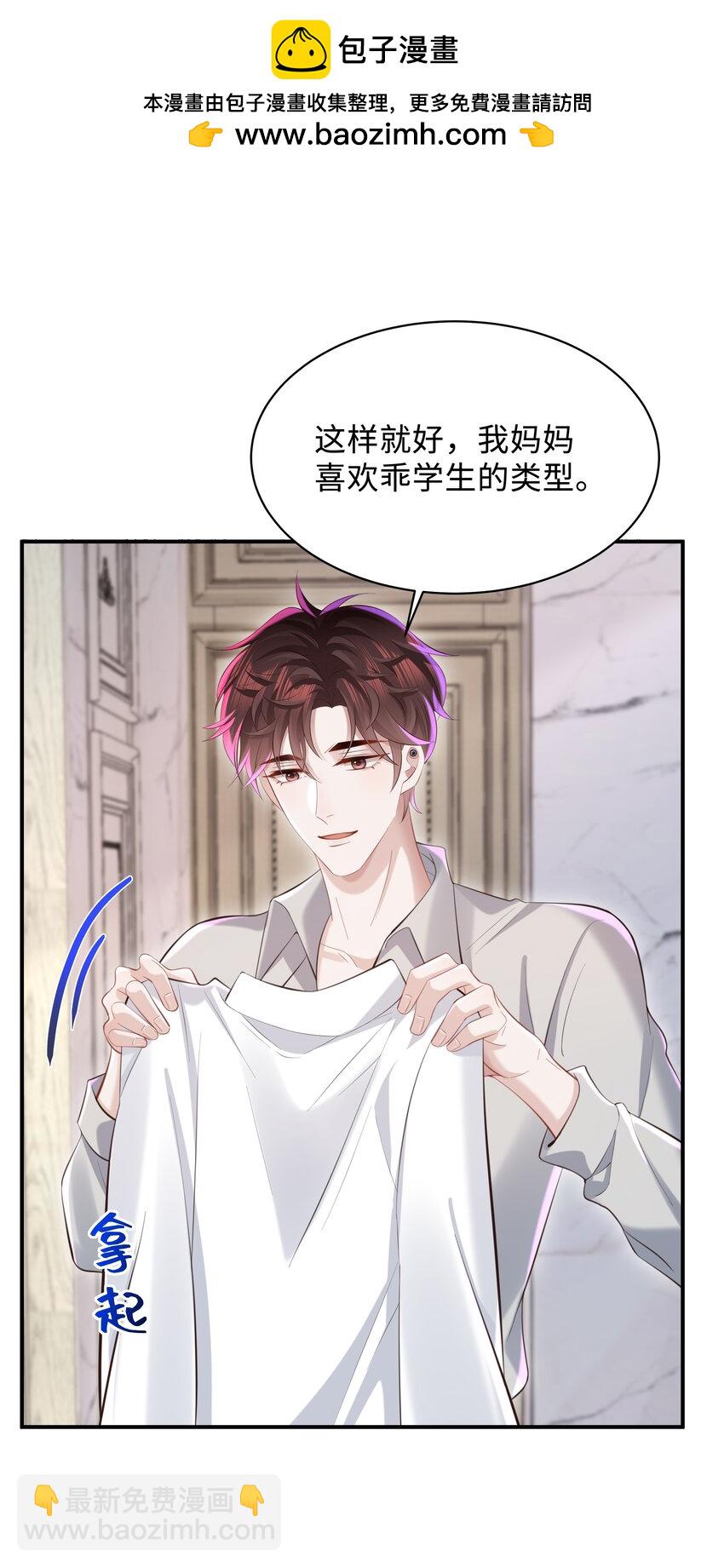 045 何其有幸，能够被爱！-第48话