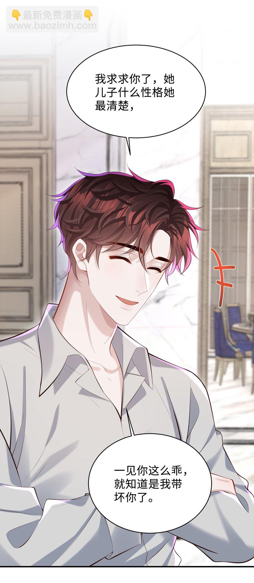 045 何其有幸，能够被爱！-第48话