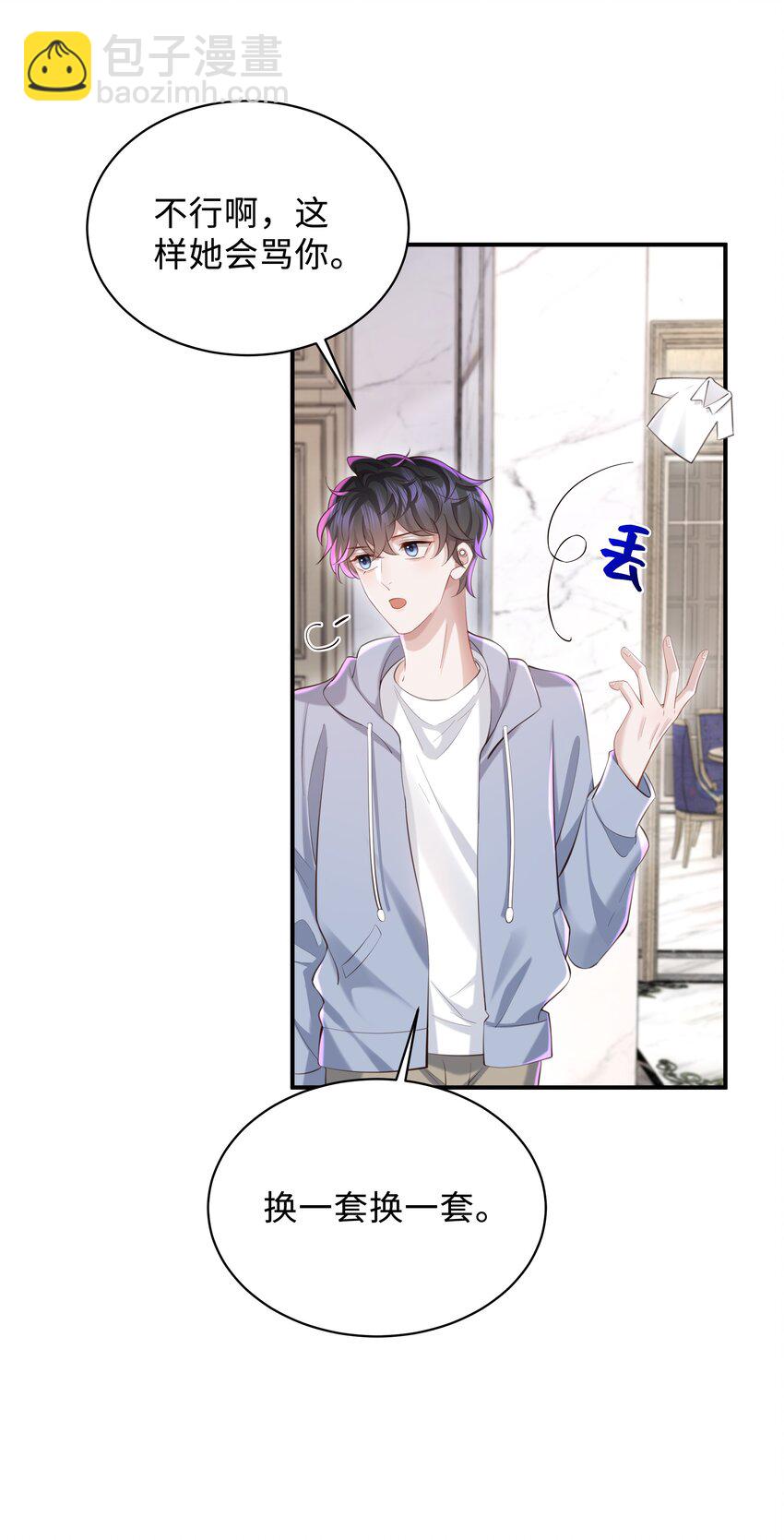 045 何其有幸，能够被爱！-第48话