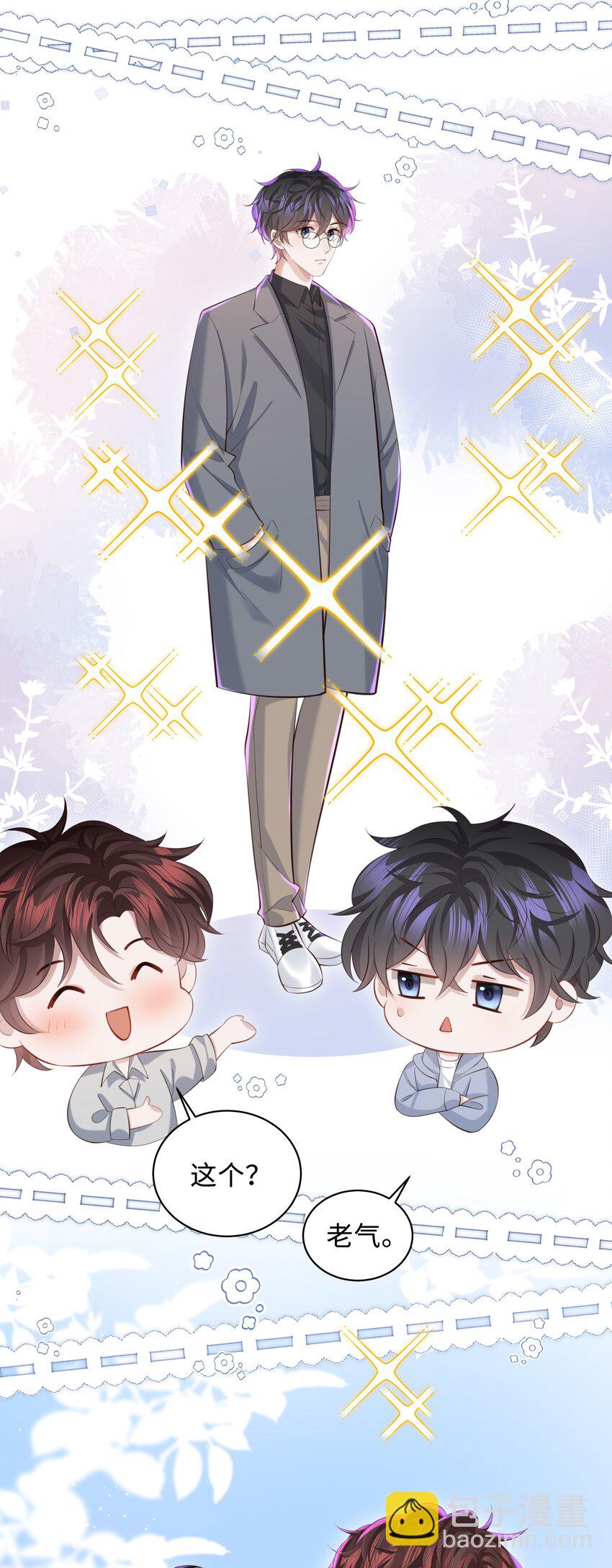 045 何其有幸，能够被爱！-第48话