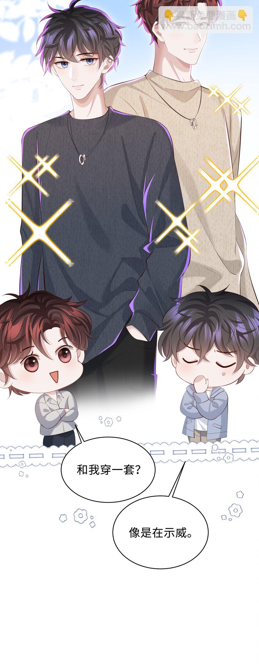 045 何其有幸，能够被爱！-第48话