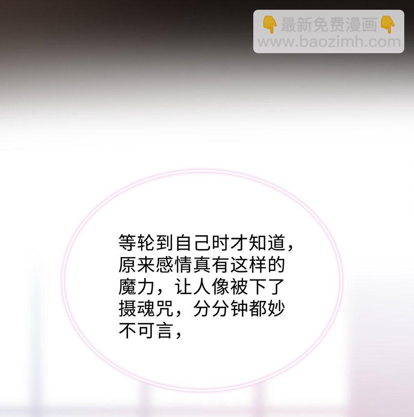 045 何其有幸，能够被爱！-第48话
