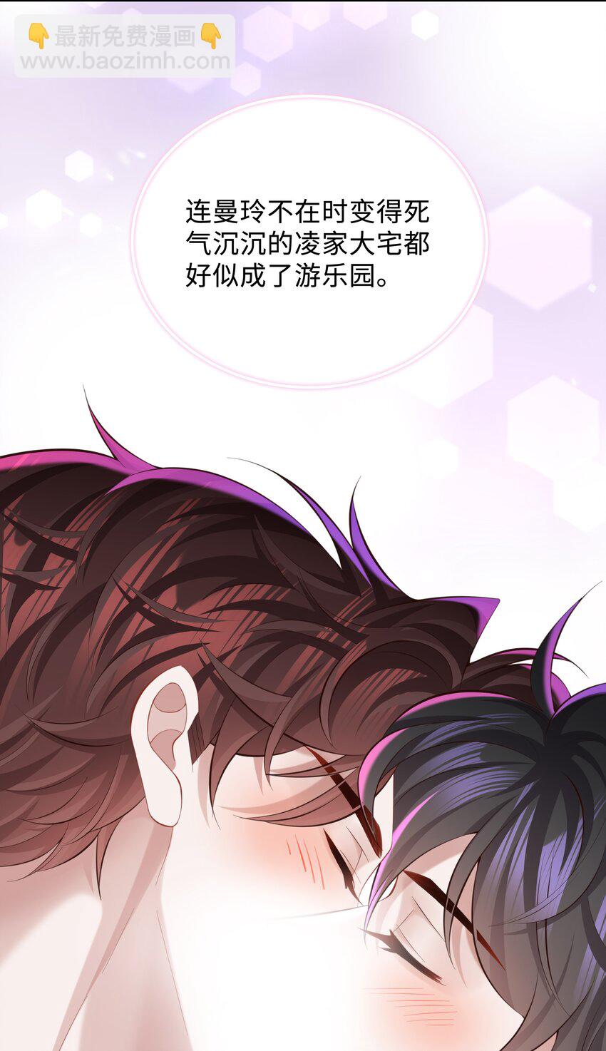 045 何其有幸，能够被爱！-第48话