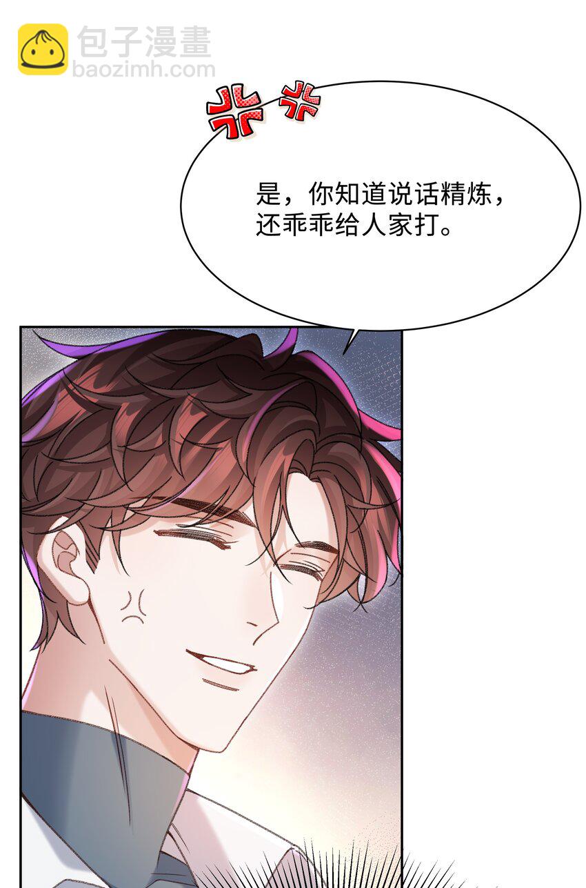 006 为小孩操碎了心！-第6话