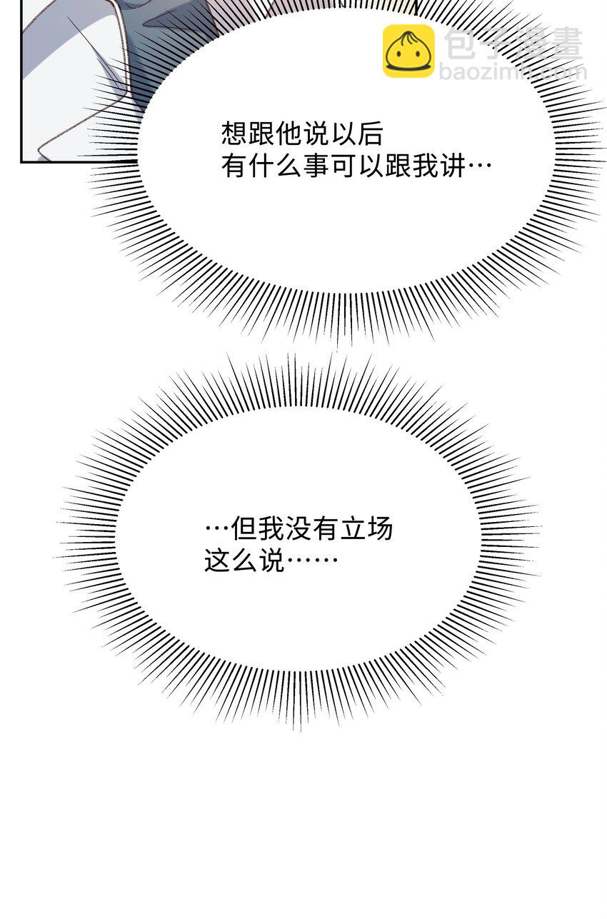 006 为小孩操碎了心！-第6话