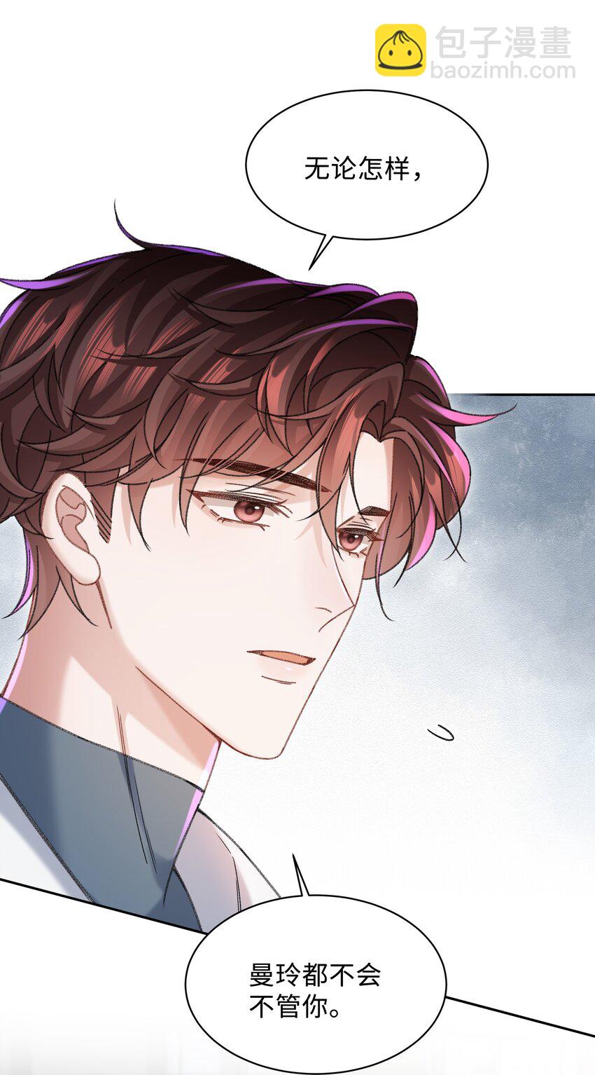 006 为小孩操碎了心！-第6话