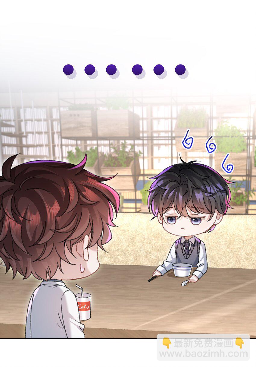 006 为小孩操碎了心！-第6话