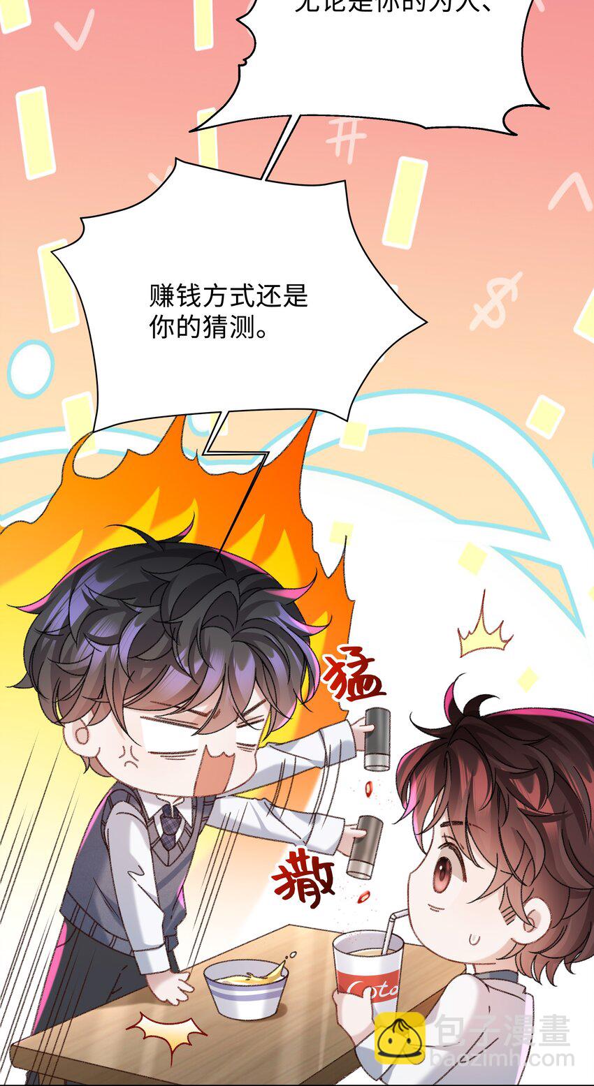 006 为小孩操碎了心！-第6话