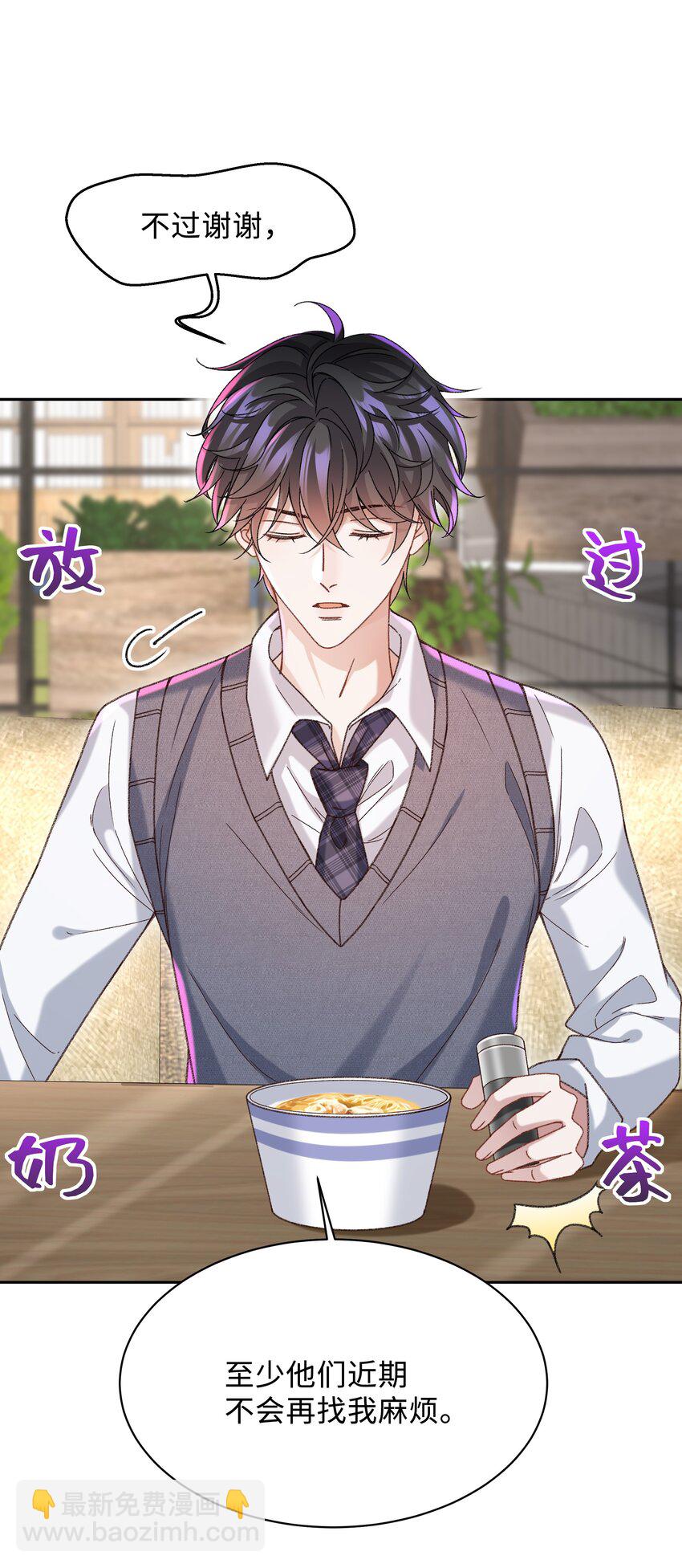 006 为小孩操碎了心！-第6话