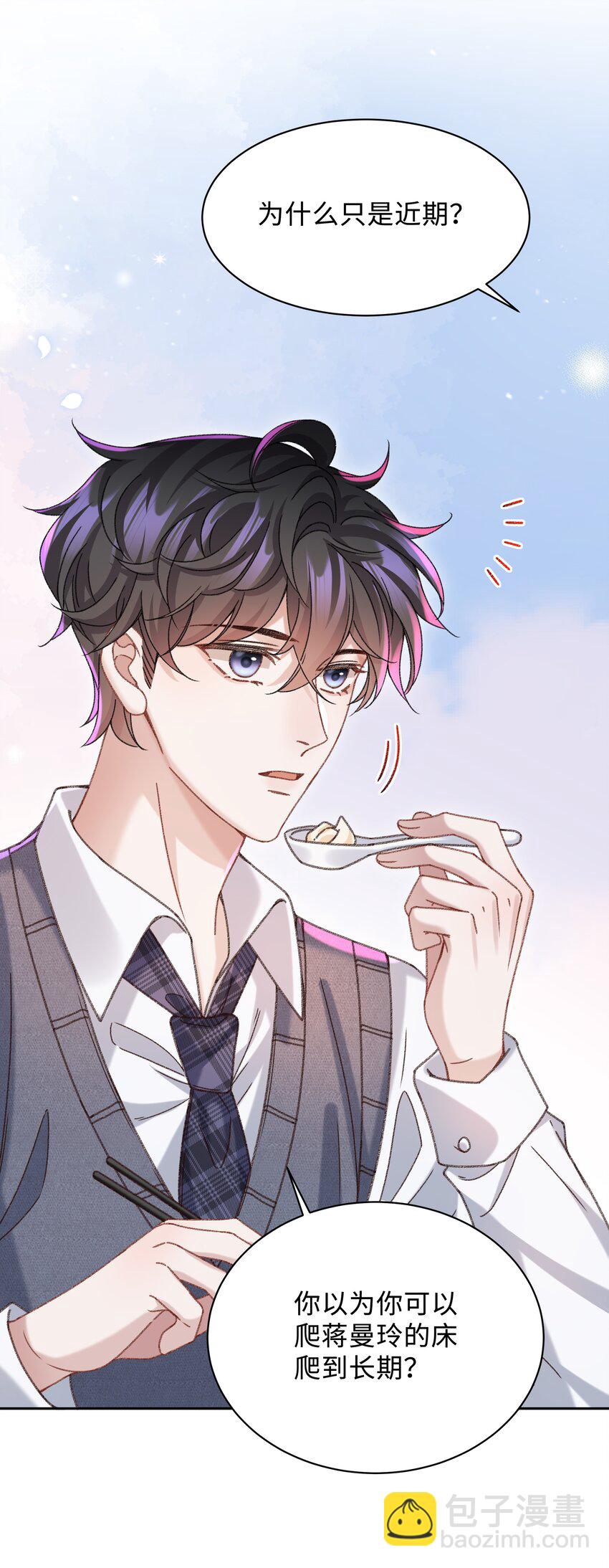 006 为小孩操碎了心！-第6话