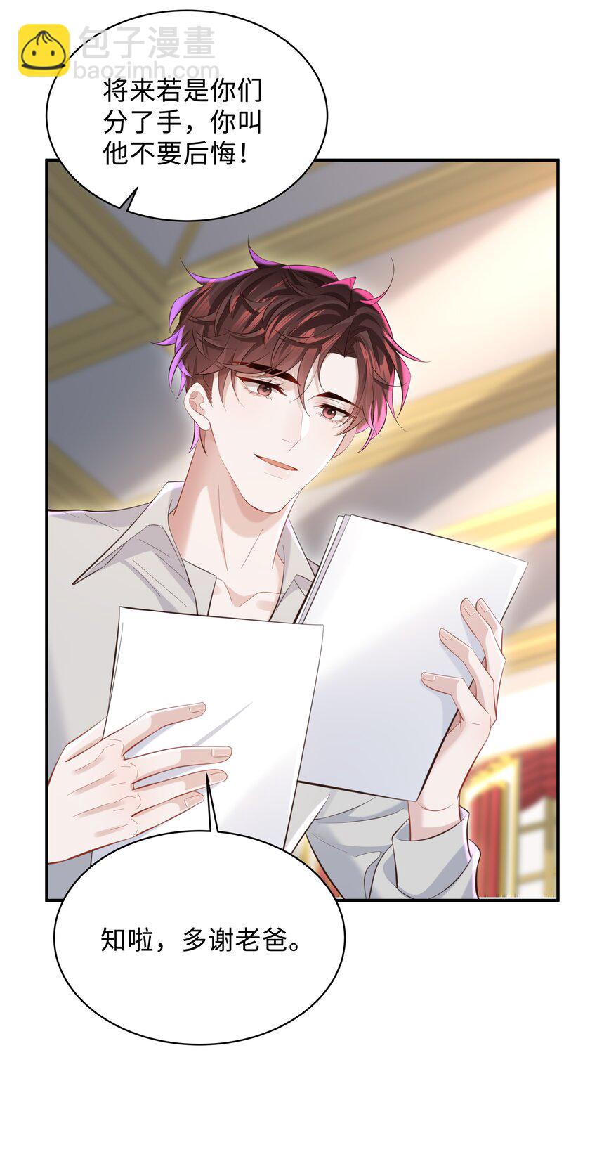 047 我陪着你-第50话