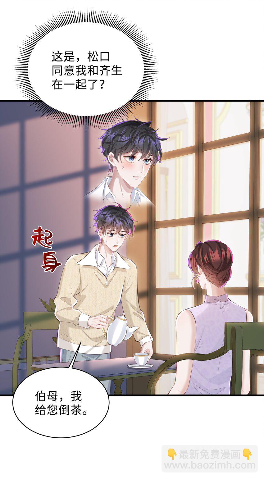 047 我陪着你-第50话