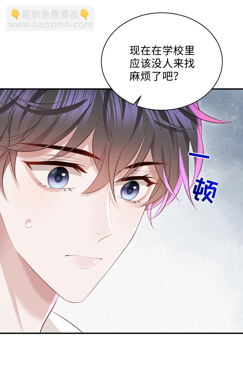 047 我陪着你-第50话