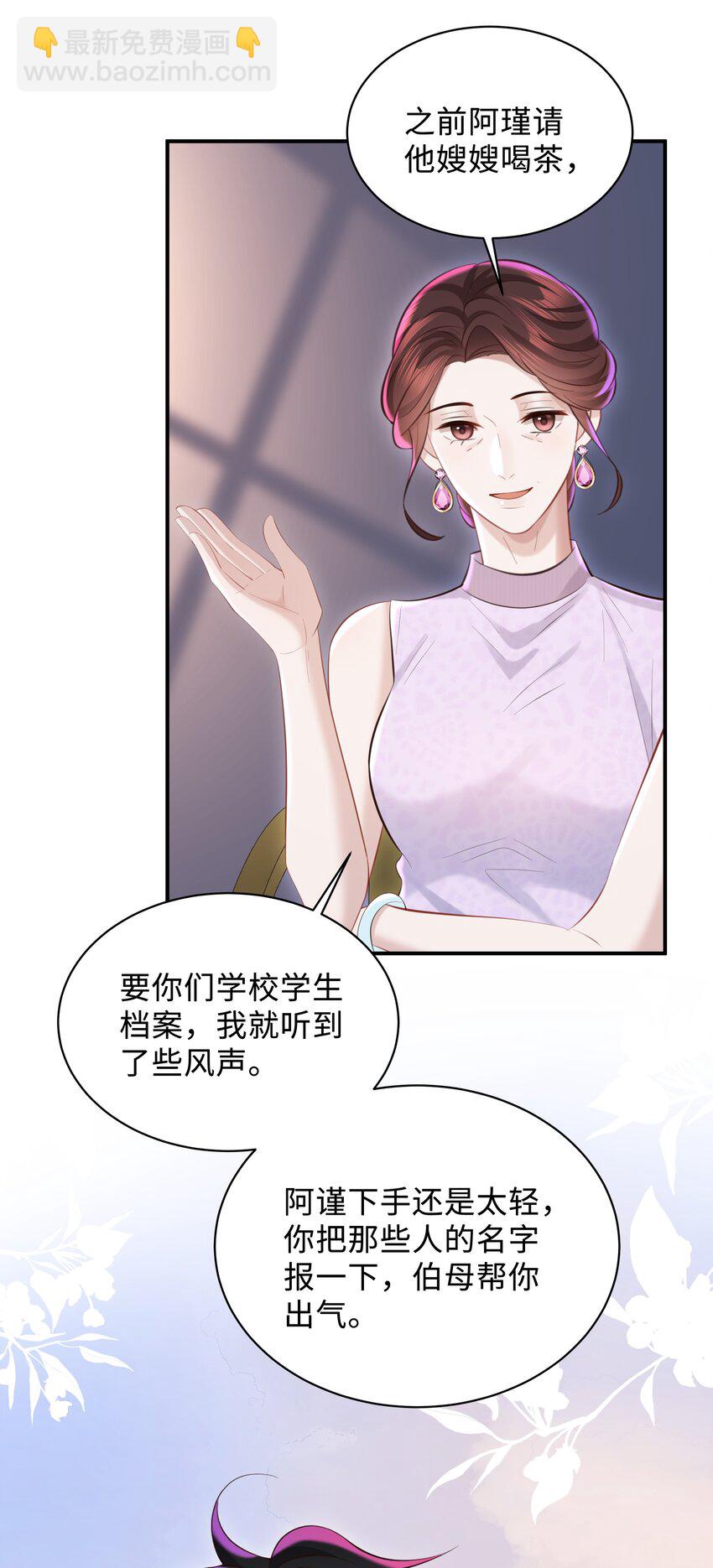 047 我陪着你-第50话