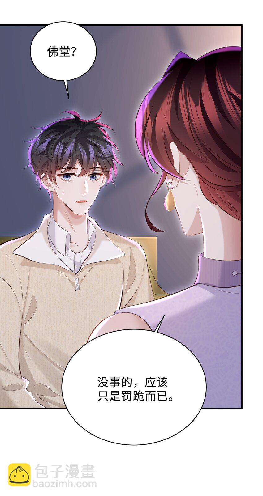 047 我陪着你-第50话