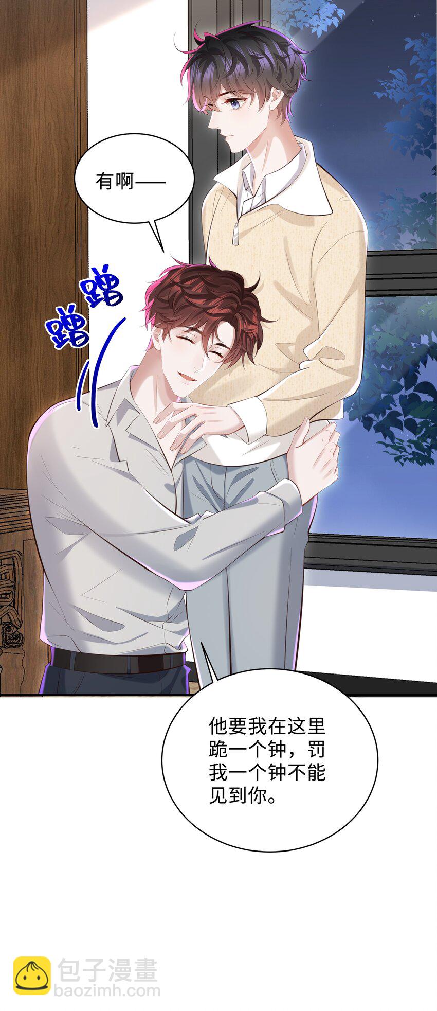 047 我陪着你-第50话