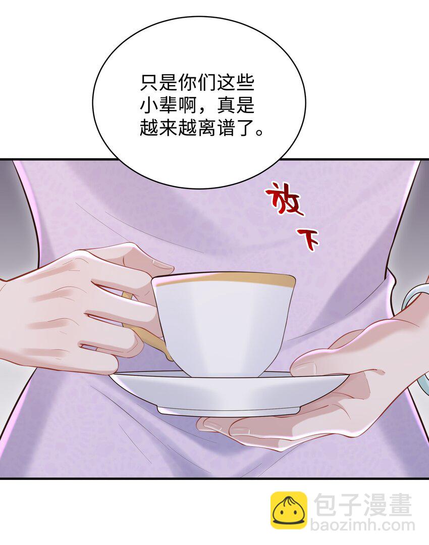 047 我陪着你-第50话