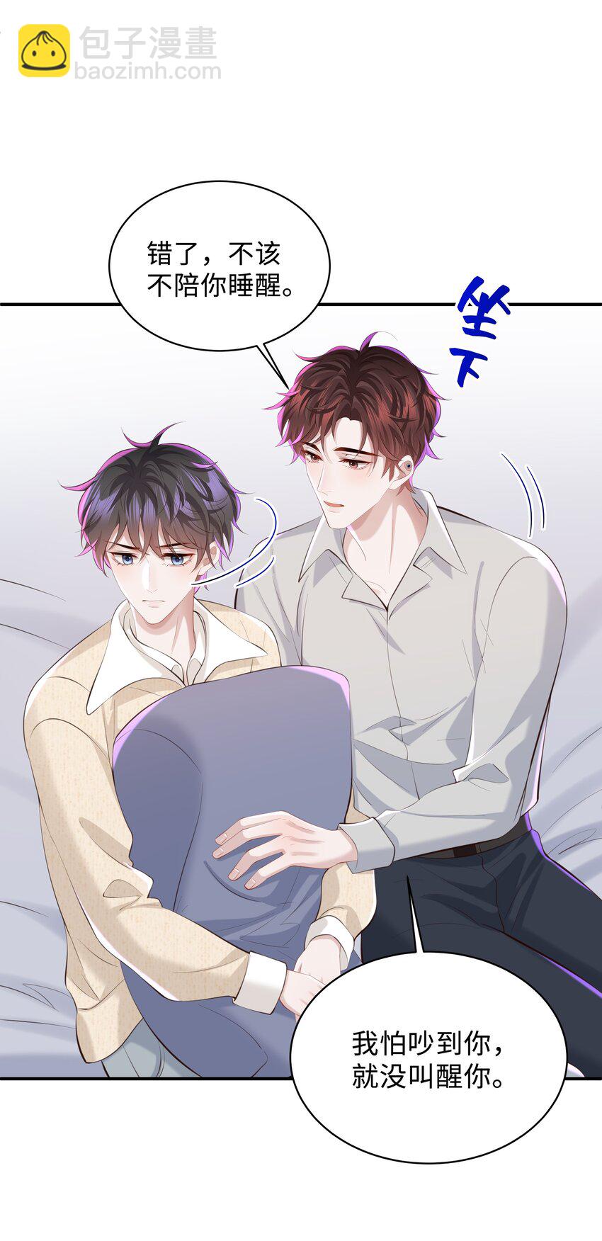 049 不相信你老公？要罚！-第52话