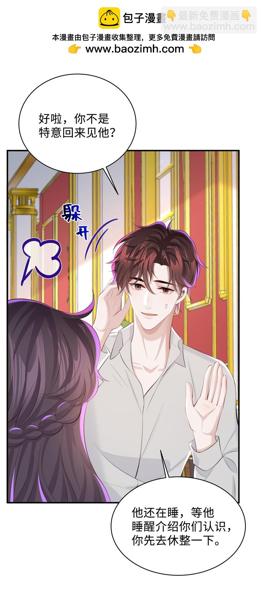 049 不相信你老公？要罚！-第52话