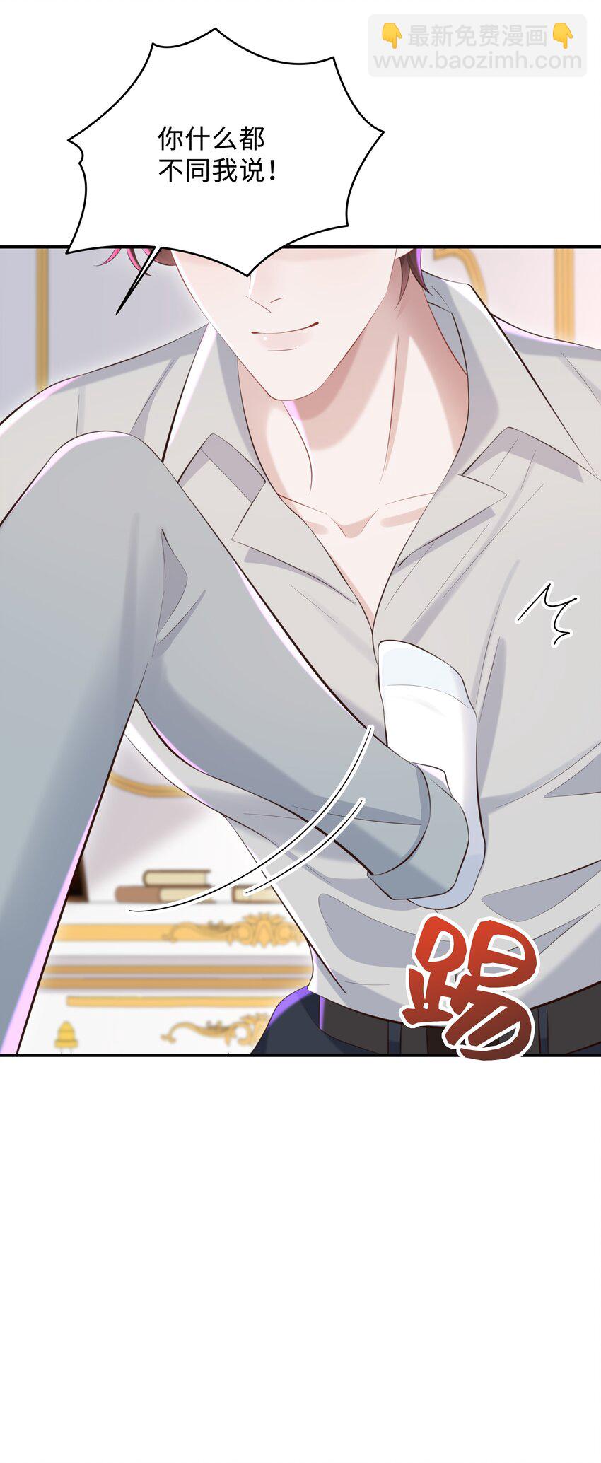 049 不相信你老公？要罚！-第52话