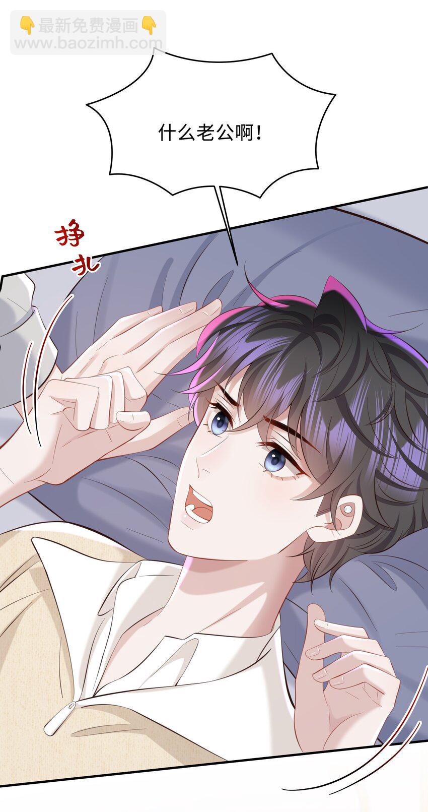 049 不相信你老公？要罚！-第52话