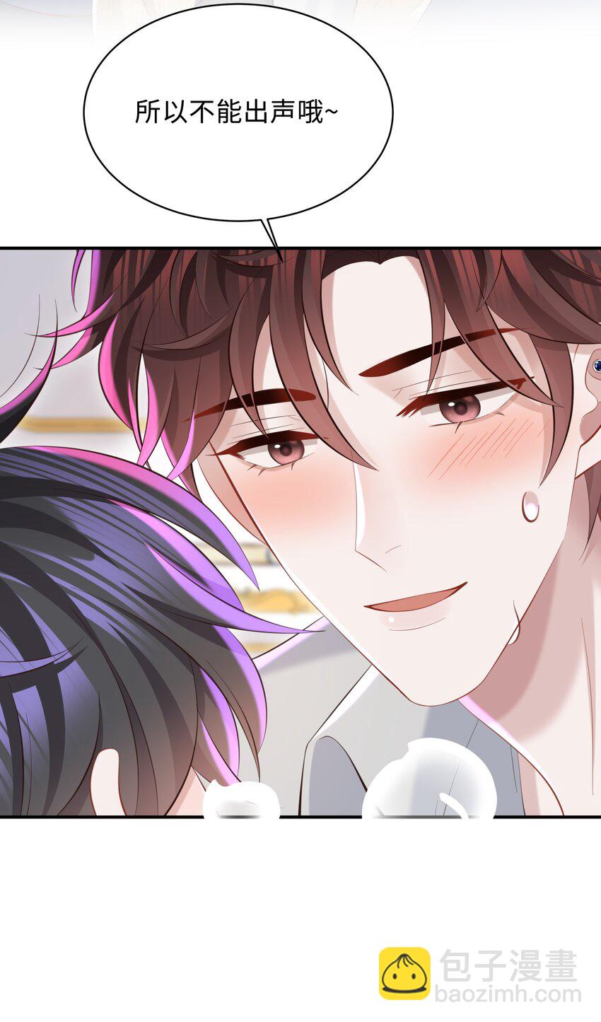 049 不相信你老公？要罚！-第52话